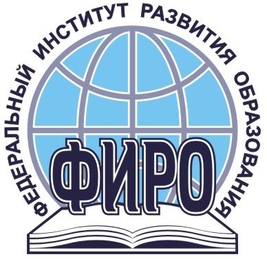 Федеральный институт развития образования (ФИРО)
