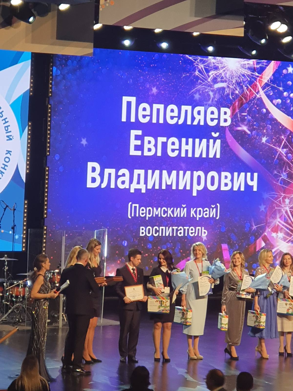 Определен победитель Всероссийского профессионального конкурса «Воспитатель года России — 2019»